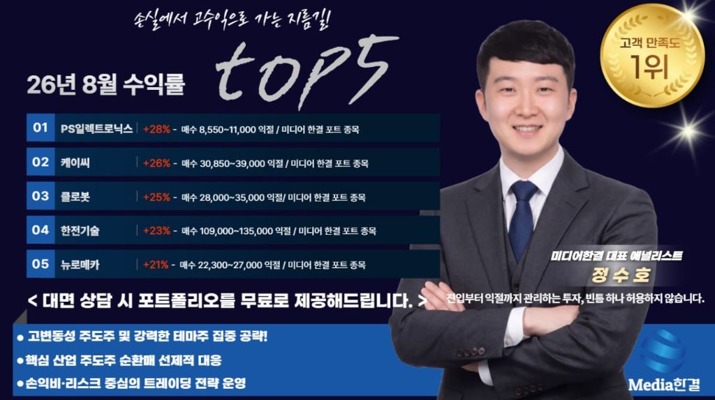 2026년 8월 수익률 TOP5